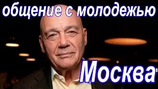 Vladimir Pozner, master class, Moscow