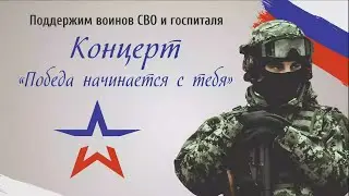 Благотворительный концерт 