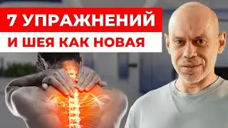 Norbekov's Neck Exercises! 7 Exercises to Relieve Pain, Tension, and Tension