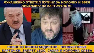 БЕЛАРУСЬ ОБЪЯВИЛА ТРЕВОГУ В АРМИИ | В РФ ОБЪЯВИЛИ О ПРОДУКТОВЫХ ТАЛОНАХ