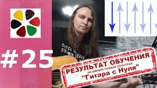 Урок 25 | Кино - Мама анархия | Гитара с нуля