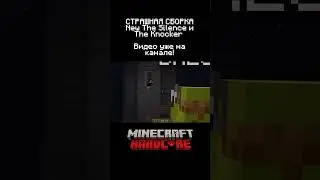 САМЫЙ СТРАШНЫЙ МОД! The Knocker мод | 