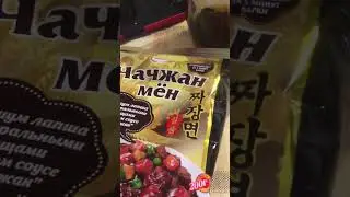 Реклама Чачжан Мён (2022) 