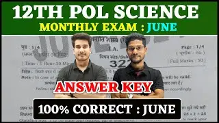 12th Political Science Answer Key | Bihar Board Monthly Exam June | 12th Political Sc Question Paper
