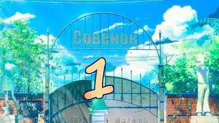 мод БЛ - Воспоминание о Совенке 2.0 #1 Его дневник