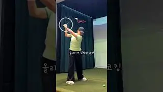 골프에서 손목을 사용한다는 것은 ‼️ KLPGA 박송이프로