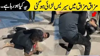 Fun Fight turned into Serious Fight | Martial Arts