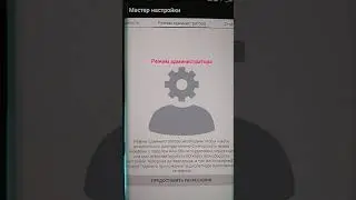 Установка новой версии  для контроля за Андроид и Айфон. Работает на всех версиях Андро и ПО iOS.