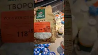 Почти просрочка в Ленте