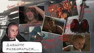 #DS2 Trailer analysis / Theories and thoughts / Who’s hiding behind the red mask?