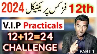12th physics practical guess paper 2024|important practical 12th physics 2nd year physics practicals