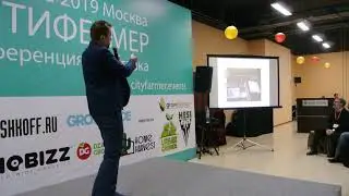 Роман Рыбаков OverGrower Автоматизированная система управления ядро современной сити фермы