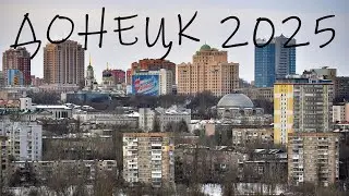 ВЕСНА...ДОНЕЦК...2025 ГОД.