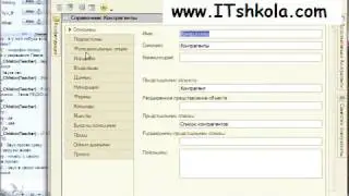 Чистов Разработка в 1С-Ч32 Курсы обучения программированию Курс программист Курсы java Курсы веб