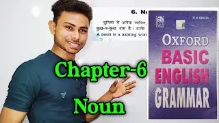 Chapter-6 || Oxford Basic English Grammar Chapter 6 Nouns ( संज्ञा ) by Abhishek Sir