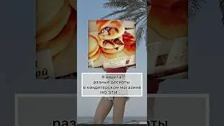 ПРИЯТНОГО АППЕТИТА! #торт #тортрецепт #десерт #кондитер