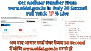 We have found matching duplicates | Get Aadhaar Number Fastly  | New Trick From Uidai