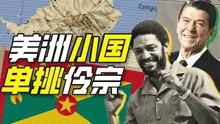 哪國總理登上過UFO？－奇葩小國41【小約翰可汗】