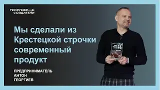 Фабрика Крестецкая строчка. Как правильно поставить цель?
