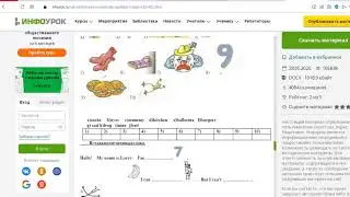 Итоговая аттестация за 2 класс по английскому на СО