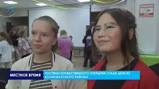 Открытие площадки в Доме молодежи