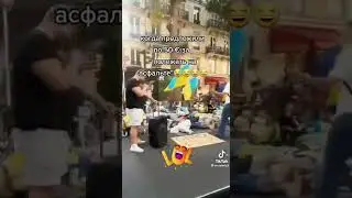 украинцы на западе