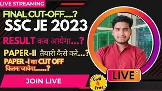 Result कब आ रहा है....?|SSC JE 2023 | PAPER-I का cut off कितना जायेगा.....?