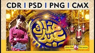 Eid Ul Fitr Eid Mubarak CDR Files VIP FLEX FREE DONWLOAD CorelDRAW I FREE CDR PSD CMX PNG I UmarJOon