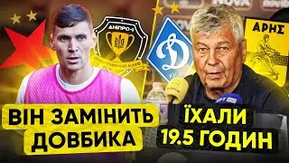 СЛАВІЯ - ДНІПРО-1, АРІС - ДИНАМО / Філіппов заміна Довбику, старт Динамо в єврокубках