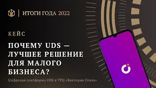 КЕЙС ТРЦ «ВИКТОРИЯ ПЛАЗА» • Сергей Голуб, Александр Родионов