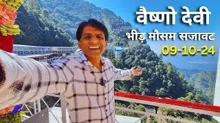 Mata Vaishno Devi Navratri Latest Video | Vaishno Devi Yatra 2024 | Vaishno Devi | Yatra Life