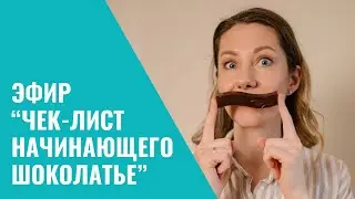 Эфир 