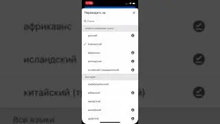 Мимимишки На Разных Языках (Часть 4)