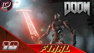 DOOM 2016 (Русская озвучка) Прохождение без комментариев - Часть 10 Финал