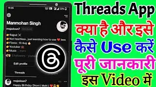 How to use threads Instagram app | Threads app full tutorials in Hindi | Threads app tricks 2023