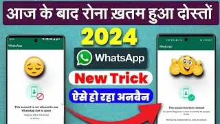 This Account is not allowed to use WhatsApp due to spam Solution - Whatsapp Account Banned Solution