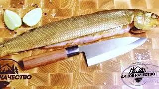 Муксун, Омуль, Чир холодного копчения