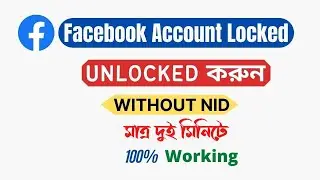 Unlock your lock facebook account without NID 2022 || How to unlock facebook account without any id