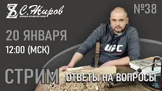 Стрим #38. Ответы на вопросы.