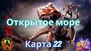 Paraworld-22 Карта Отрытое море