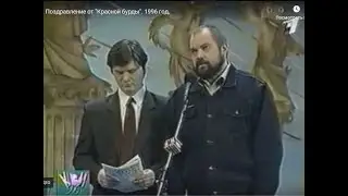 35 лет КВН. Поздравление от 