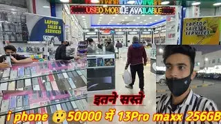 Explore Qatar Cheapest mobile Market. i phone 📱 इतने सस्ते दामों पर 😱