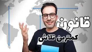 شروع یه عادت جدید در زندگی با آسون کردن اون کار!