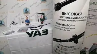 🔥🔥НОВИНКА УАЗ! 🔥🔥 Расширение ассортимента оригинальных рекламных материалов УАЗ.