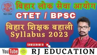 BPSC Teacher Syllabus In Hindi | Bihar 7th Phase Syllabus Out 2023 | Exam Pattern & Syllabus Out!!