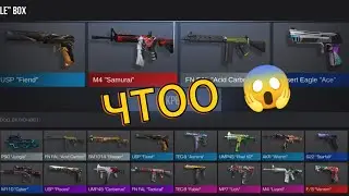 Открыл 50 боксов *я в шоке от дропа* Standoff 2