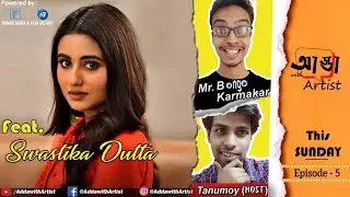 𝐀𝐝𝐝𝐚 𝐰𝐢𝐭𝐡 𝐀𝐫𝐭𝐢𝐬𝐭 | ft. Swastika Dutta | 𝐄𝐩𝐢𝐬𝐨𝐝𝐞 5 | Part 2