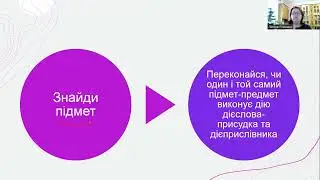 7 клас Українська мова Побудова речень з дієприслівниками