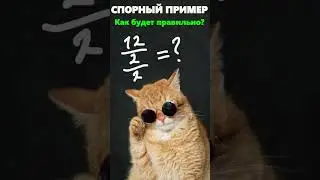 Какой из двух вариантов правильный? 