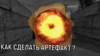 Как Сделать Огненный Шар из STALKER Своими Руками ! | СТАЛКЕР | Сталкер | Stalker